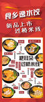 过桥米线