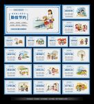 文明城市市民公约