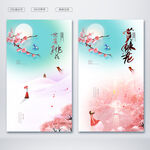 赏桃花
