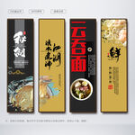 云吞面