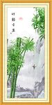 竹报平安