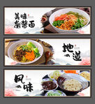 杂酱面