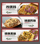 沙琪玛