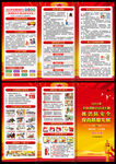 2023年 119 全国消防月