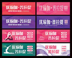 瑜伽馆门头