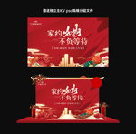 欢迎回家 堆头