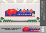 公安局文化墙