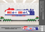 立警为公执法为民