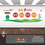 敬老院文化墙