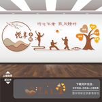 老年人娱乐活动室中心文化墙展板