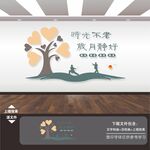 养老院文化墙