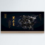 黑木耳