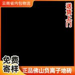 瓷砖主图标模板
