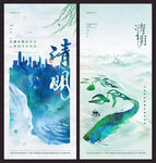 清明节企业微信海报背景