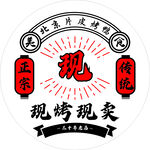 烤鸭