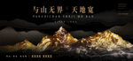 新中式地产