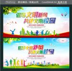 倡导文明新风 共建文明校园