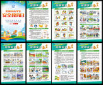 中小学生安全教育日