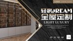 高定全屋定制