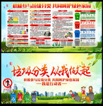 垃圾分类从我做起