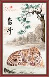 国画老虎