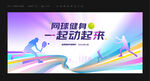 网球比赛
