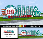 创建文明城市户外景观造型