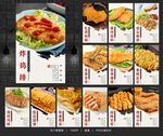 炸鸡排