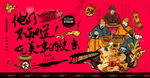 锅包肉