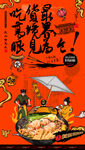 螺蛳粉