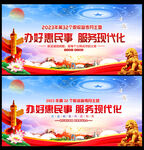 办好惠民事 服务现代化