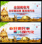税收宣传月展板图