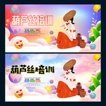 葫芦丝培训