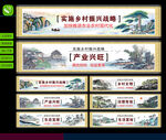 乡村振兴
