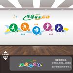 体育馆运动健身展板海报文化墙