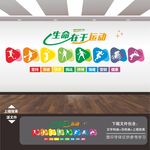 体育文化墙