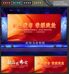 新品发布