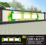 宣传栏