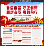 党建