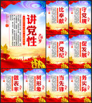 党建文化