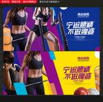 健身