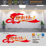 青年之家标语文化墙