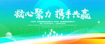 蓝色活动背景