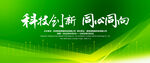 绿色环保展板背景