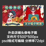 炸串小碗菜麻辣拌外卖店商家头像