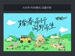 露营