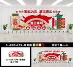 廉政