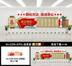 廉政文化墙
