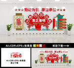 廉政文化墙