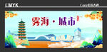 背景 灵溪旅游 景点 